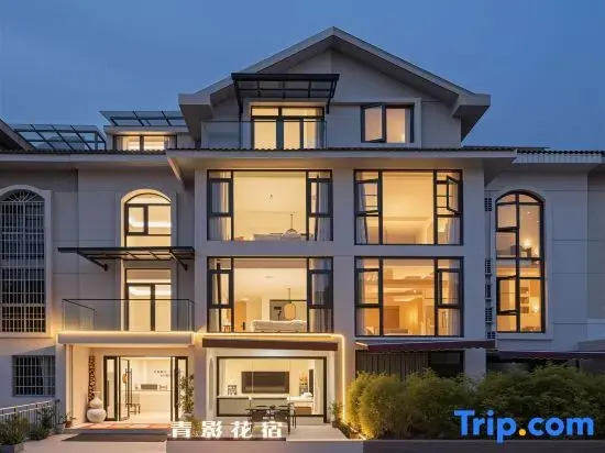 Qingying Flower Homestay (Taoxichuan Cultural and Creative Block)