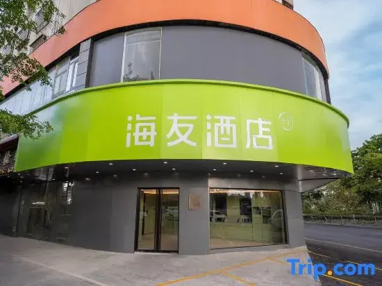 Hi Inn Hotel (Zhuhai City Vocational and Technical College Huxin Road)