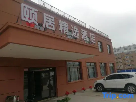 Yiju Collection Hotel