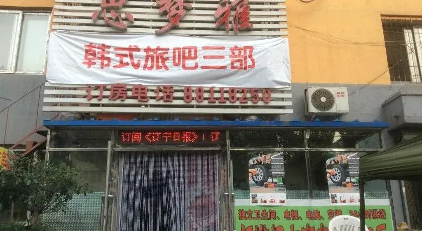 Shenyang Simengya Inn