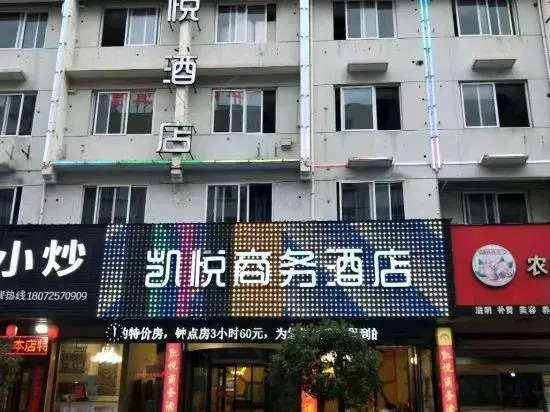 Yuhuan Hyatt Business Hotel (Passenger Transport Center Branch)