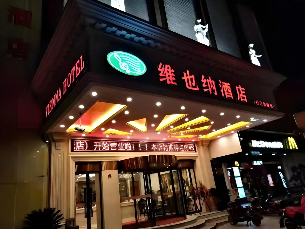 Vienna Hotel (Shanghai Songjiang Mall Miaoqian Street)