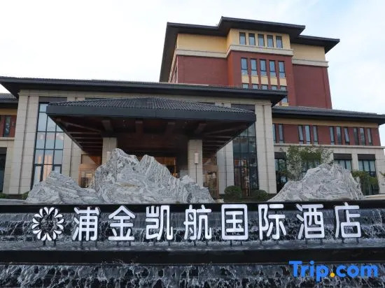 Beijing Pujin Kai Hang International Hotel