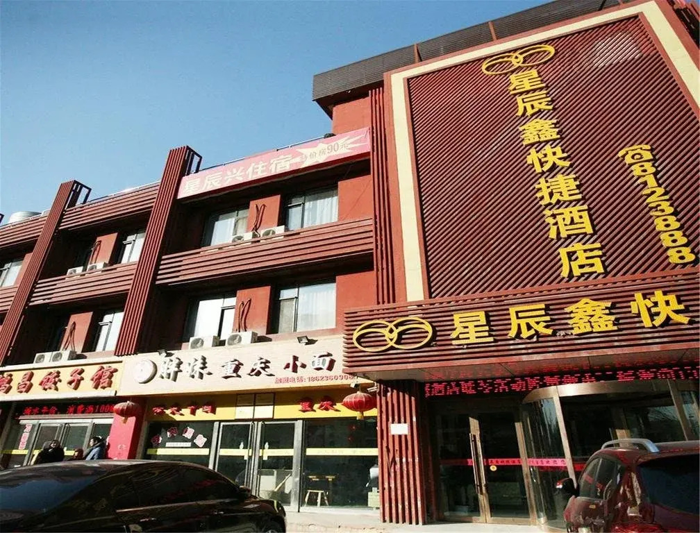 Taiyuan Xing Chen Xin Hotel