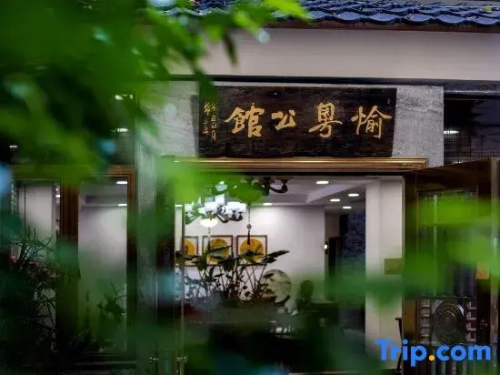 Yu Yue Mansion