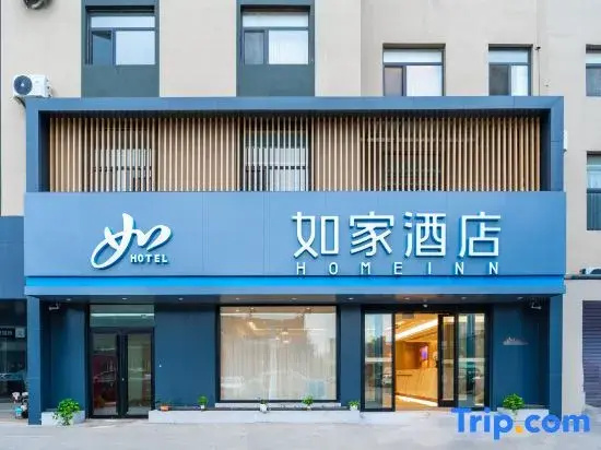 Homeinn · neo (Yantai Zhifu Station Hongyun Automobile Trading Plaza)