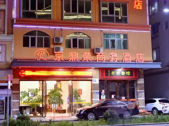 Zhai Rong Jingding Rong Business Hotel
