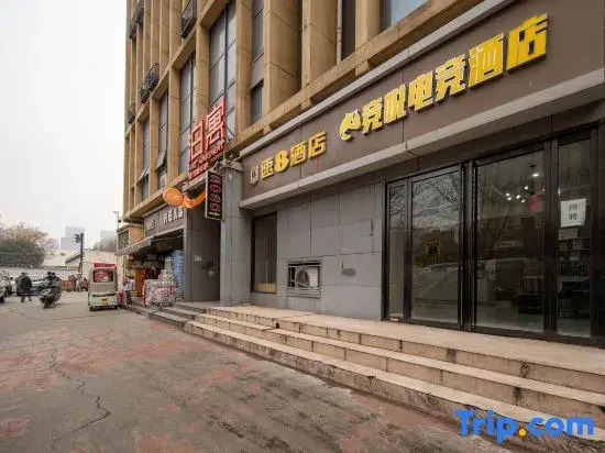 Jingyue E-sports Homestay (Xi'an Dianzi Zheng Street, Anhua Gate Metro Station)