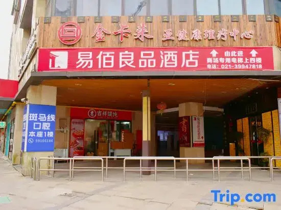100 Inn Liangpin Hotel (Shanghai Ruijin Hospital Jiading Xincheng Subway Station)