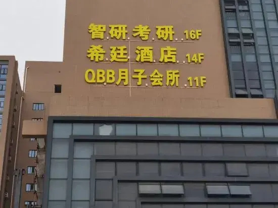 Xi  ting Hotel