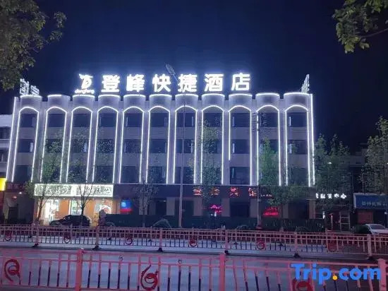 Dengfeng Express Hotel (Shengli Road)