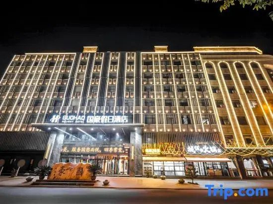 Wuhan Guohao Holiday Hotel (Xinzhou)