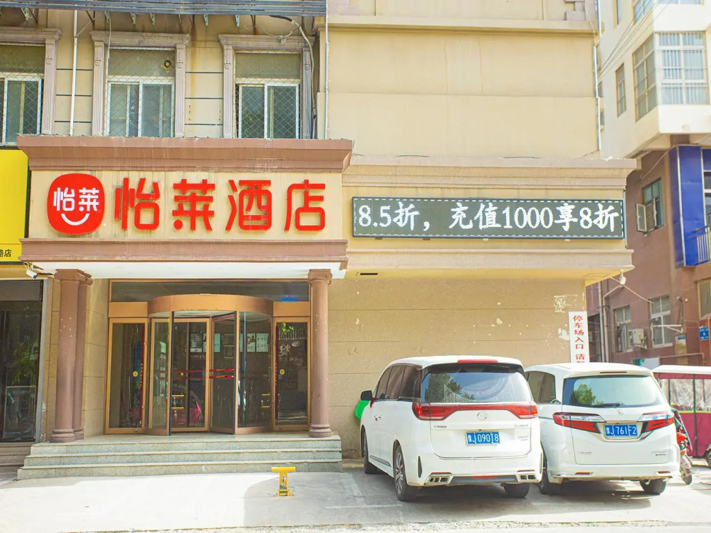 Elan Inn Puyang Wanda Plaza