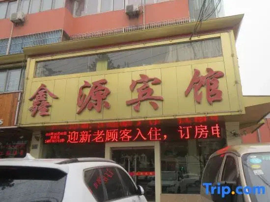 Xinyuan Hotel