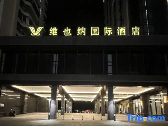 Vienna International Hotel (Nanping Jianyang Jianping Avenue Branch)