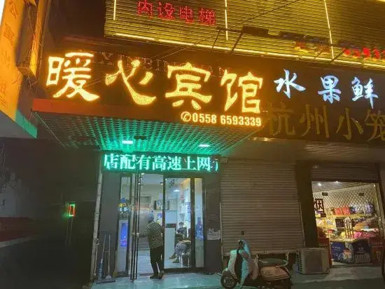Linquan Aixin Hotel