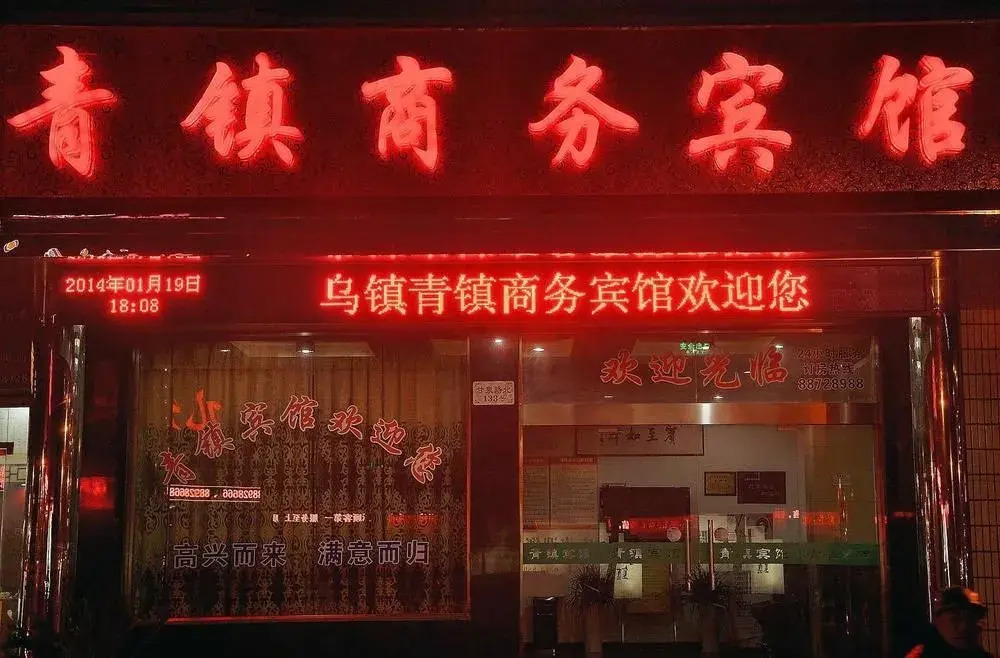 Wuzhen Green Town Inn
