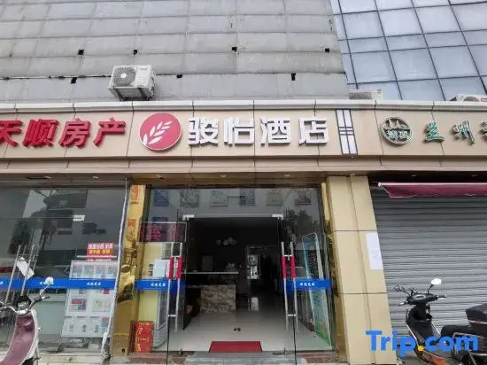 Junyi Hotel (Kunshan South High-speed Railway Station)