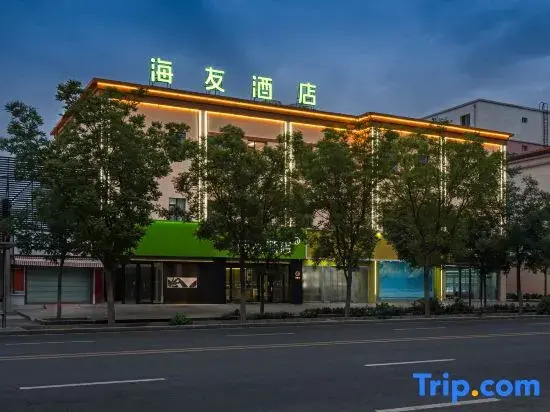 Hi Inn (Jinchang Jinchuan Cultural Street)