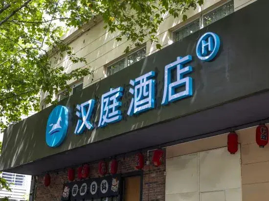 HanTing Hotel (Shanghai Zhongshan Hospital Fenglin Road)