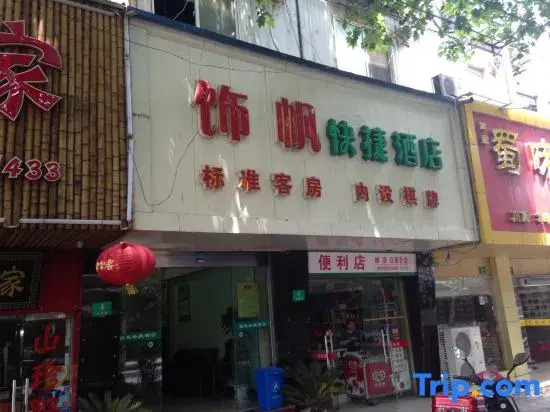 Shifan Express Hotel