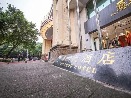 Fuzhou Hotel