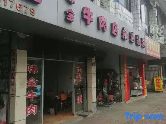 Yong'an Yancheng Hotel