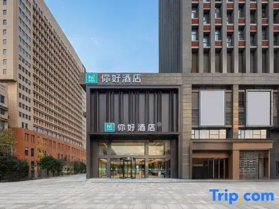 Ni Hao Hotel (Huaibei Railway Station Anbang Fortune Center)