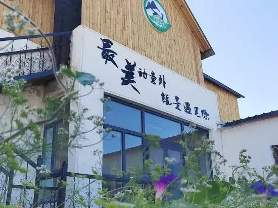 Nalati Lingfeng Homestay