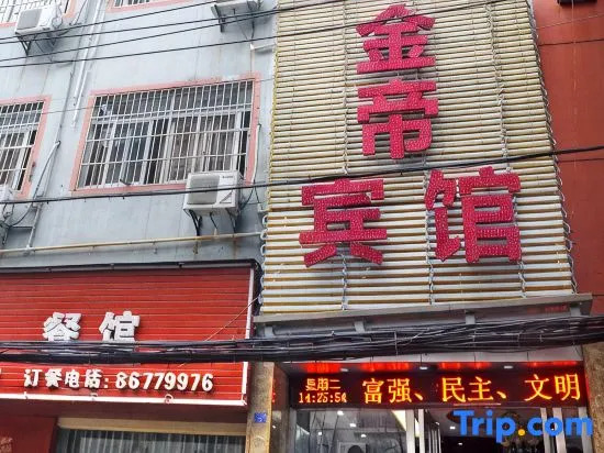 Nanchang Jindi Hotel (Bayiguan Subway Station Branch)