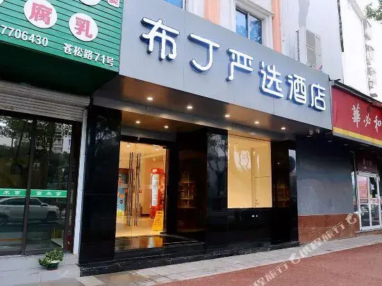Pod Inn (Ningbo Railway Station, Daqingqiao Metro Station)