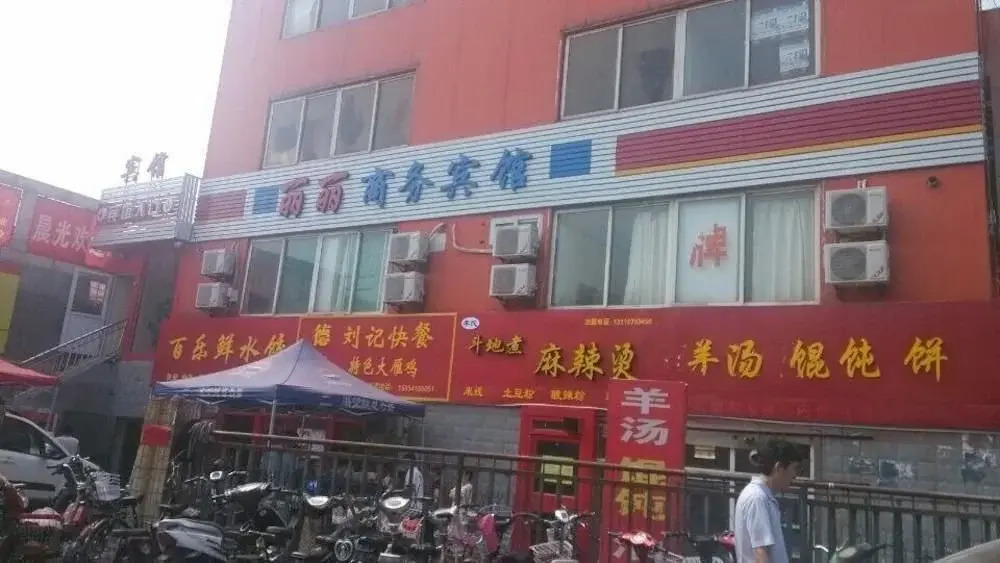 Lili Business Hotel(济南丽丽商务宾馆)