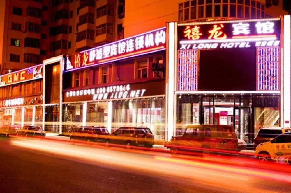 Harbin Xilong Hotel An Fa Bridge Branch