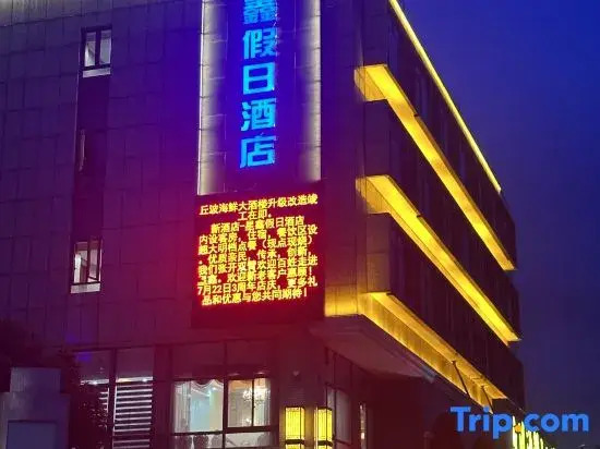 Shanghai Xingxin Holiday Hotel (Zhouhai Road Subway Station)