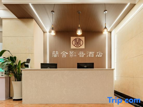Paoshe Audio Hotel (Dingzikou shop, Zunyi clubhouse)