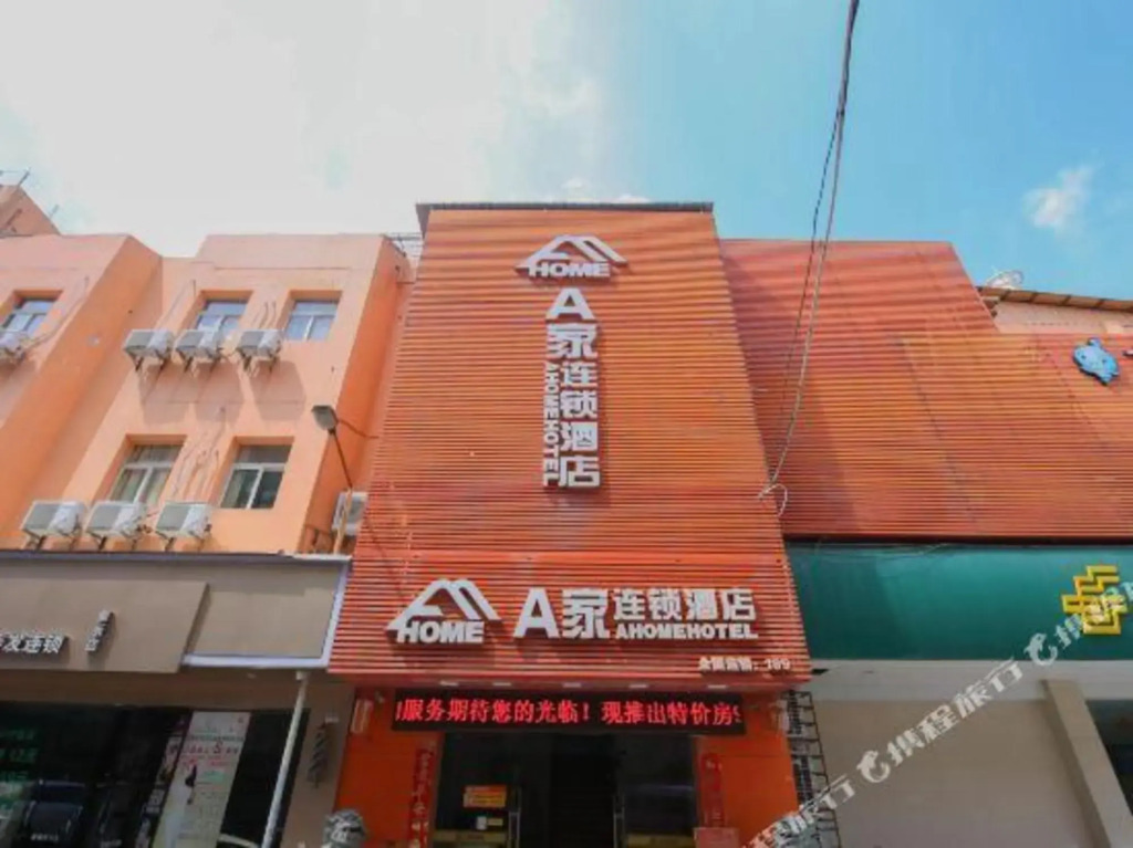 A Home Hotel Fengze - Quanzhou