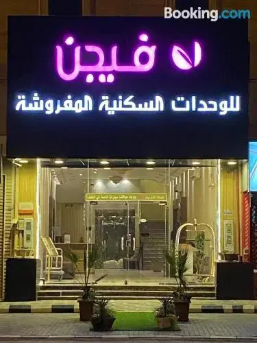 فيجن للشقق المخدومة ــ اقتصادي