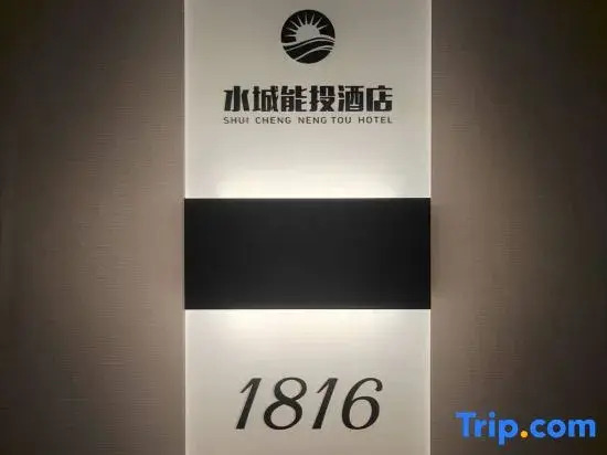 Shuicheng Nengtou Hotel