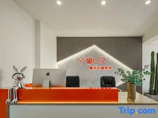 Y’our Yaolai Light Luxury Boutique Stay