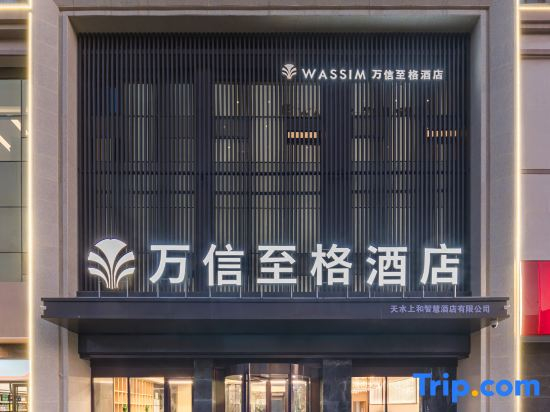 Wassim Hotel (Tianshui guccheng Fuxi Temple)