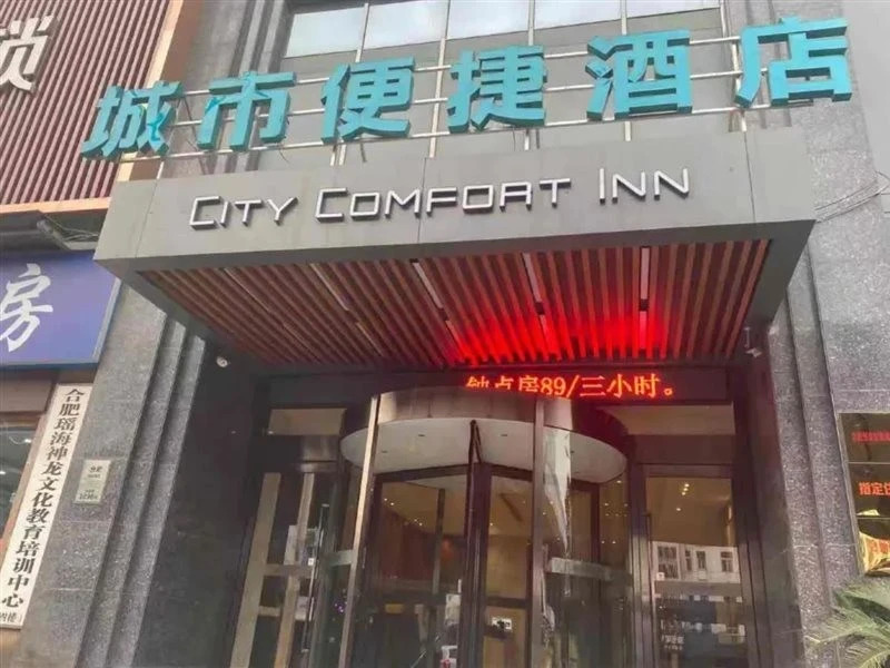 Hefei Yilisi Hotel (Yuxi Road)
