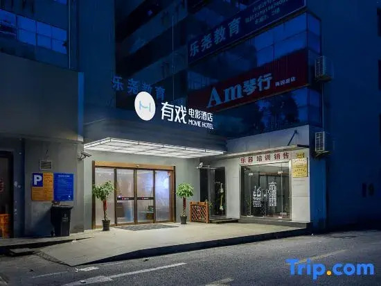 Feiyue Hotel (Shanghai University Jiading North Subway Station)