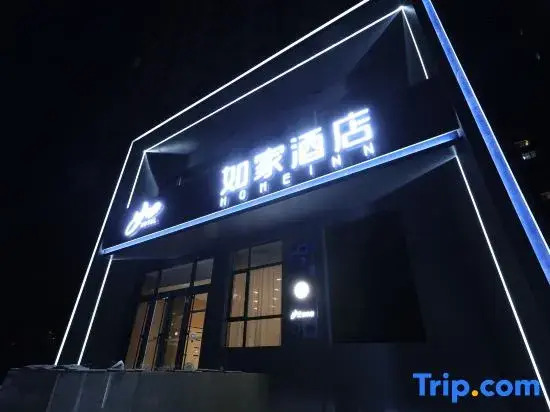 Homeinn · neo Hotel (Chengde County No. 1 Middle School)