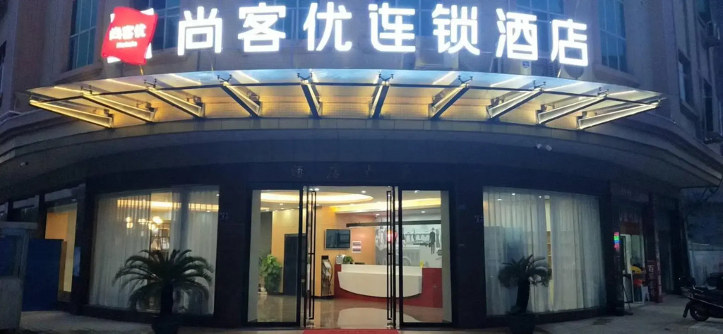 Shankee Chain Hotel (Fogang Tangsheng Avenue)