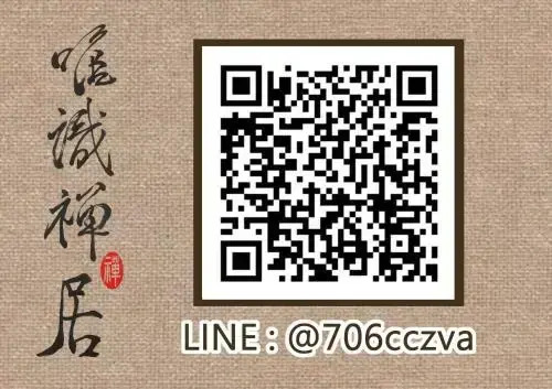 唯識禪居-訂房後需聯繫轉帳