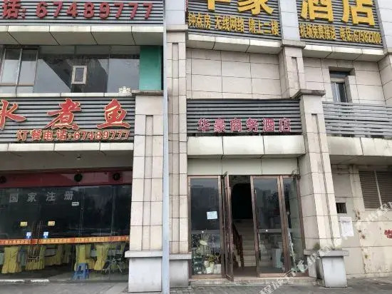 Huahao Business Hotel