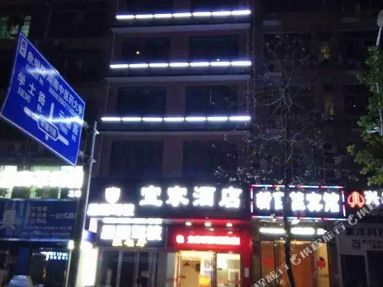 Changsha IKEA Hotel