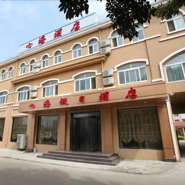 Changdao Xinhai Holiday Hotel