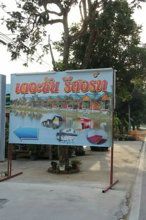 The Sun Resort