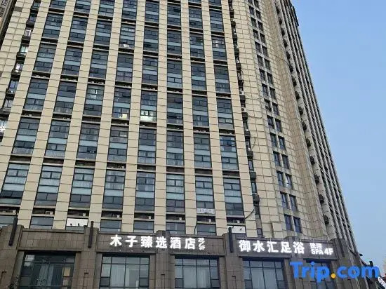Muzi Xuanxuan Hotel (Wuxi Huaqing Bridge Subway Station People's Hospital)